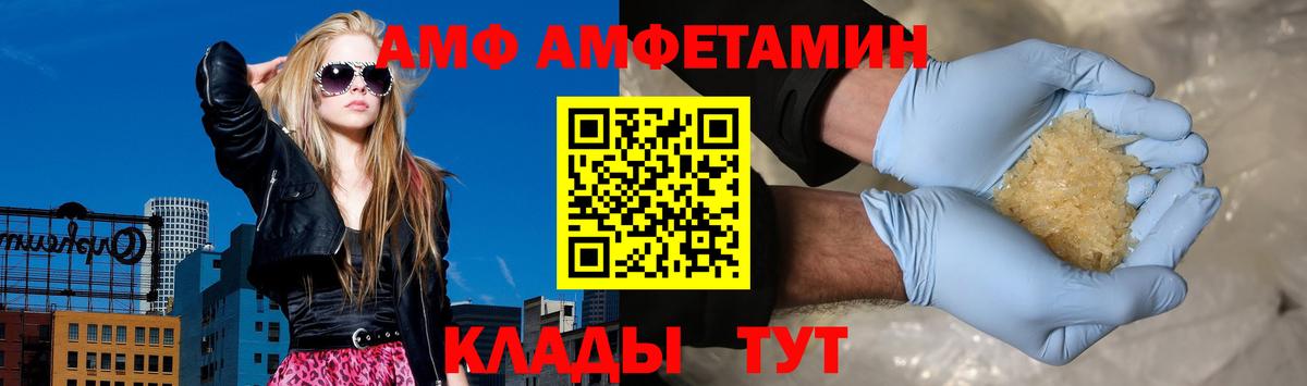 АМФ Premium Черкесск