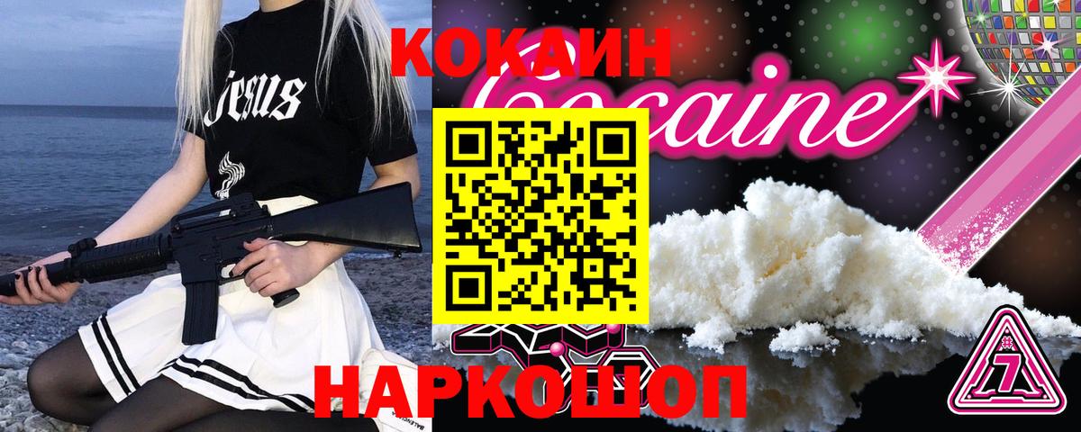Черкесск  Cocaine Fish Scale  Вход с VPN  Cocaine FishScale 