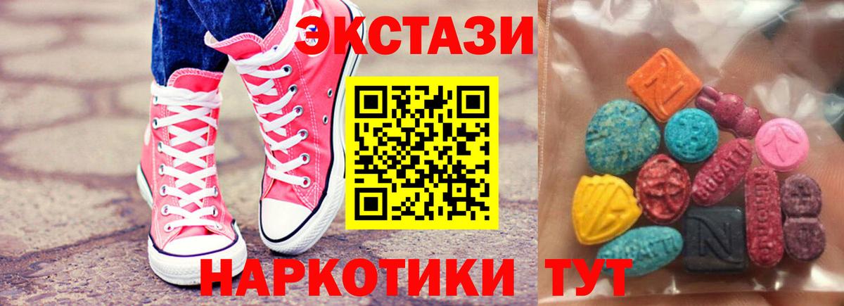 Черкесск  Экстази 280мг  blacksprut зеркало  продажа наркотиков  Вход с VPN  Экстази  ЭКСТАЗИ 280мг 