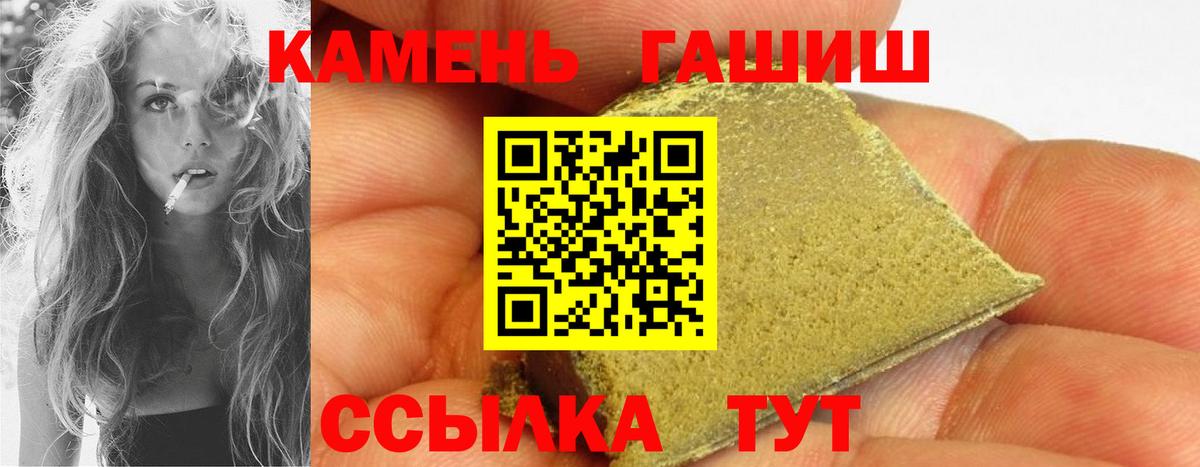 Черкесск  ГАШ ice o lator  Вход с VPN  ГАШ Cannabis 