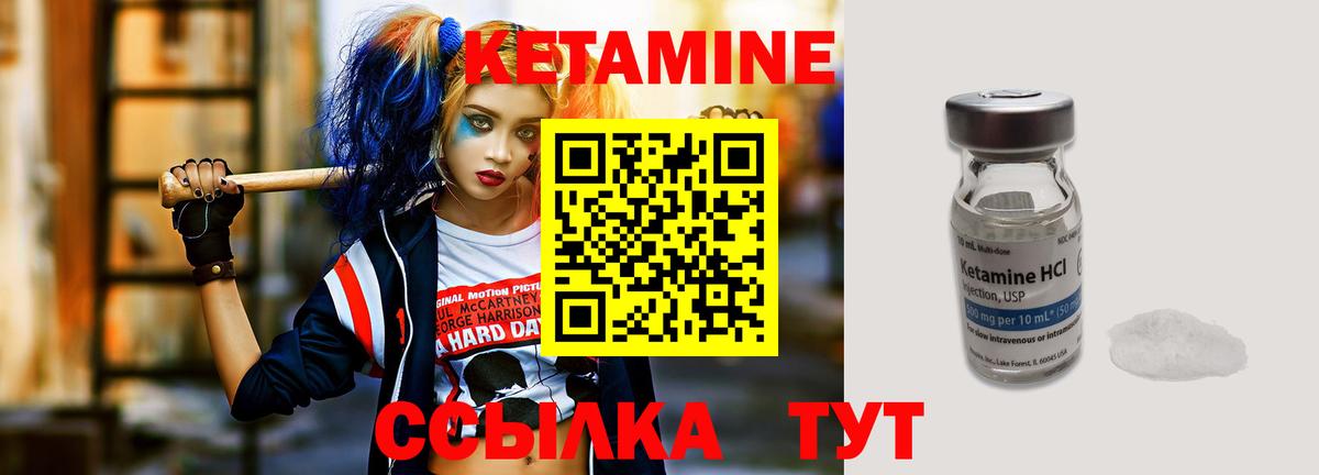 КЕТАМИН VHQ Черкесск