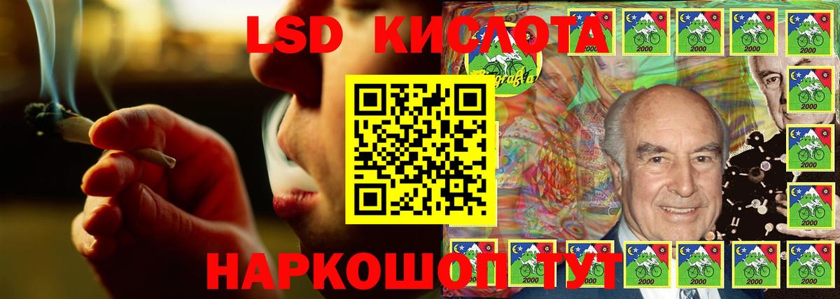 ЛСД экстази ecstasy  Вход с VPN  Черкесск  Лсд 25 экстази ecstasy 