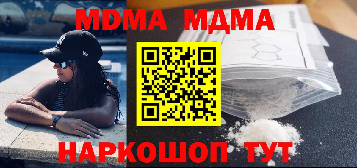 МДМА Molly  Вход с VPN  Черкесск  MDMA  MDMA VHQ 