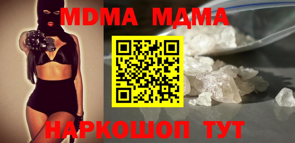 MDMA crystal Черкесск