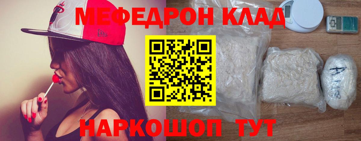 Мефедрон мука Черкесск