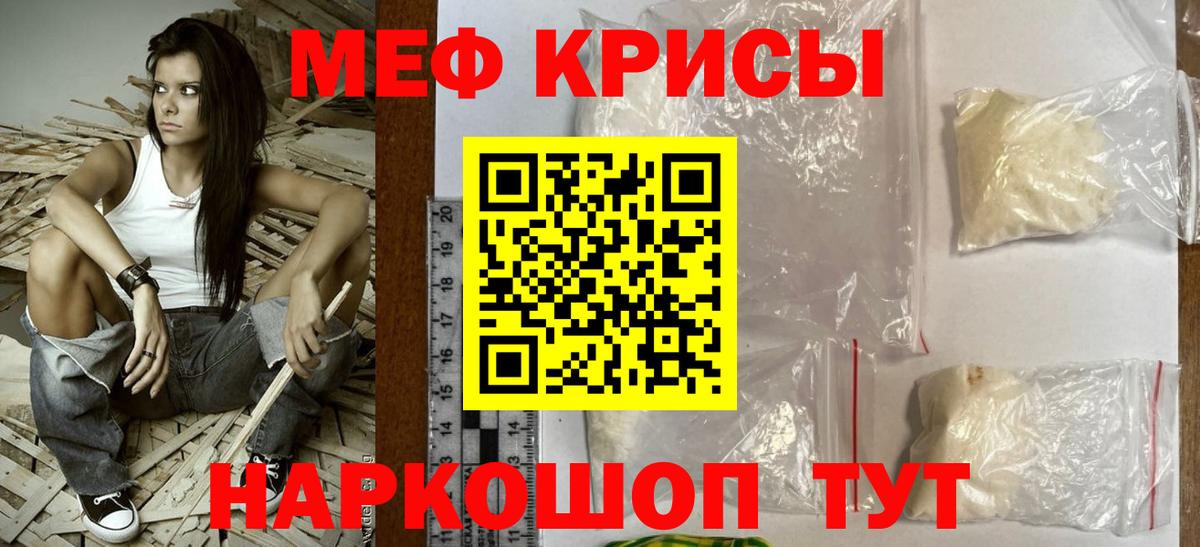 Мефедрон  Вход с VPN  Черкесск  МЕФ VHQ  Мефедрон VHQ 