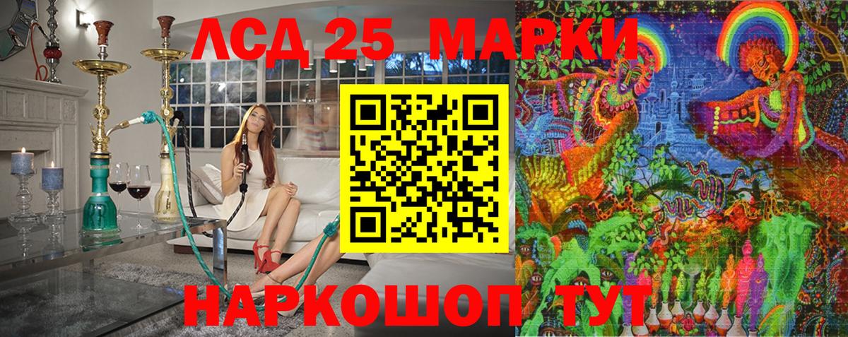 Марки NBOMe  Марки 25I-NBOMe 1500мкг  Вход с VPN  Черкесск 