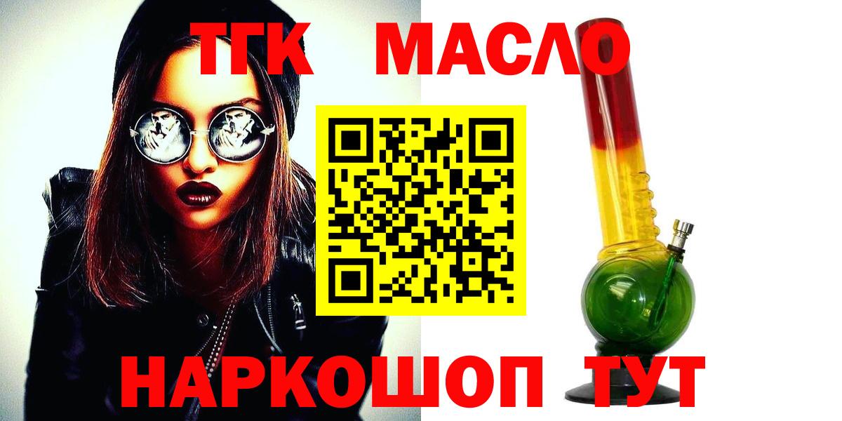 Дистиллят ТГК вейп Черкесск